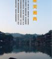 長沙出發(fā)到張家界<大峽谷（即將問世玻璃橋）、天子山、袁家界、天門山>、鳳凰古城唯美湘西五天四晚游